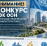 Конкурс на лучшие проекты - Отдел соцзащиты населения