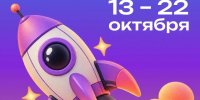 С 13 по 22 октября приглашаем принять участие в VII Статистическом диктанте - Минэкономразвития Республики Алтай