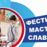 В детских садах Чебоксар стартует фестиваль «Мастерславль», посвященный Дню отца - Администрация Калининского района