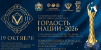 В Великом Новгороде впервые пройдет межрегиональный этап премии «Гордость Нации» - Правительство Новгородской области