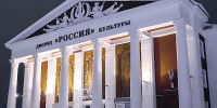 В ДК «Россия» открылся инклюзивный театр - Представительство Правительства области при Правительстве РФ