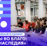 Открыта регистрация на Всероссийский ИТ-марафон «Игры во благо: код наследия» - СПГУТД