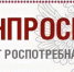 Начало четвертого этапа Всероссийского Лектория Роспотребнадзора «Санпросвет» - Омутнинский район