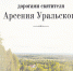 IMG_20261013_0006 - Историко-краеведческий музей