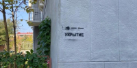 Мэрия Владивостока объяснила надписи «УКРЫТИЕ» на домах - Otvprim.Ru