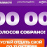 Жители Тюменской области могут поддержать уральские проекты в народном голосовании премии #МЫВМЕСТЕ - Газета Заря