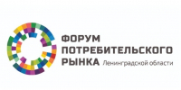 Форум потребительского рынка Ленобласти: регистрация открыта! - Газета Выборг