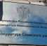 Прокуратура направила в суд дело о покушении на мелкое взяточничество - KaliningradToday.Ru