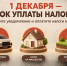 МФЦ информирует о налоговых уведомлениях - Мои Документы г. Пензы