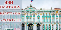 Калужский музей изобразительных искусств - Kaluga-Poisk.Ru