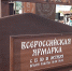 1 - Рязанские ведомости