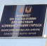Комитет по управлению имуществом администрации Комсомольска проведёт «горячую линию» для горожан - Администрация г.Комсомольска-на-Амуре