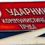 -9 - КПРФ
