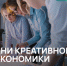 В Санкт-Петербурге впервые пройдут Дни креативной экономики - Мелеузовский район
