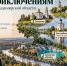 Тяга к приключениям. Интересные места Владимирской области, которые стоит посетить - PRO Город Владимир