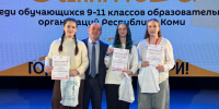 Александра Цветкова на республиканском конкурсе «Ученик года». - Усть-Куломский район