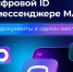 ИНФОРМАЦИЯ О ПРИМЕНЕНИИ СЕРВИСА ЦИФРОВОГО ID В ЛЯНТОРСКОМ МУЗЕЕ - Лянторский хантыйский этнографический музей