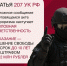 Крупный штраф, или тюремное заключение за звонок - Газета Вместе с вами