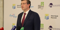 1 - Правительство Нижегородской области