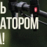 Объявляется набор на бесплатное обучение операторов FPV-дронов! - Городской округ Эгвекинот