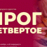 Нижегородские предприятия приглашают к участию во всероссийской акции «Пирог на четвертое» - Правительство Нижегородской области