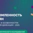 Нижегородцам представили результаты исследования об осведомлённости о деменции - Правительство Нижегородской области