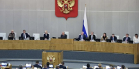 Законопроект об исполнении федерального бюджета за 2025 год приняли в Госдуме - Pln-Pskov.Ru
