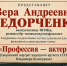 Sovetskiy kinoplakat Fedorchenko i Belokurov - Краеведческий музей