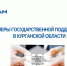 Меры поддержки участников специальной военной операции. - Лебяжьевский муниципальный округ