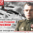 «Знаем героев»: урок памяти в библиотеке «Книжная радуга» - Информационно-библиотечная система