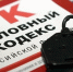 Полиция Сургутского района выявила 30 сайтов с экстремистским контентом - Комсомольская Правда