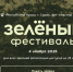 фото: скрин с сайта фестиваля - НИА Крым