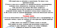 Внимание! - Киренский район