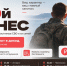 СВОй бизнес в МО - Деловой Ангарск