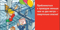 Новые поезда – новые правила безопасности - Администрация Хабаровского района