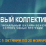 В Мурманской области проходит онлайн-конкурс «Здоровый коллектив – 2026» - Министерство здравоохранения