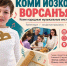 Впервые в Нижнем Новгороде откроется выставка народных музыкальных инструментов и картин из Республики Коми - Газета День города. Нижний Новгород