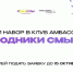 Молодежный центр города Рязани открыл набор в Клуб амбассадоров “Проводники смыслов”! - Рязанский Политех