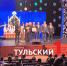 Тула стала "Городом будущих поколений" - ТК Первый Тульский
