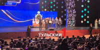 Тула стала "Городом будущих поколений" - ТК Первый Тульский