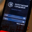 Почти 13 тыс. проблем помог решить «Вологодский городовой» за первый год работы. - Тарногский муниципальный округ