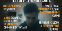Бдительность – основа безопасности! - Министерство здравоохранения