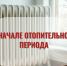 Уважаемые жители Шебекинского муниципального округа. - Администрация