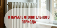 Уважаемые жители Шебекинского муниципального округа. - Администрация