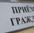 В Мариуполе упростили обращения по вопросам недвижимости - Донецк Медиа