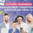 Жителей Дона приглашают на онлайн-марафон финансовой грамотности! - Центр соцобслуживания населения