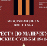 Фото: kult.amurobl.ru - Амурское областное телевидение