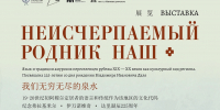 Фото: kult.amurobl.ru - Амурское областное телевидение