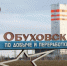После гибели рабочего на шахте «Обуховская» в Ростовской области возбудили уголовное дело - Bloknot-Rostov.Ru