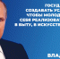 Президент России: Молодые люди должны иметь условия для реализации в разных сферах - Междуреченский городской округ